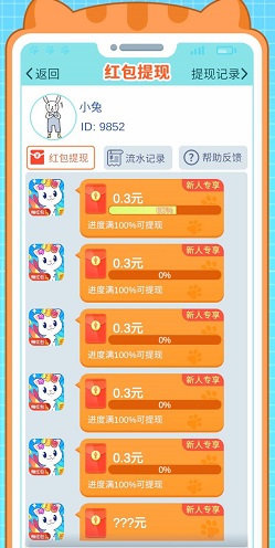 猫咪小镇