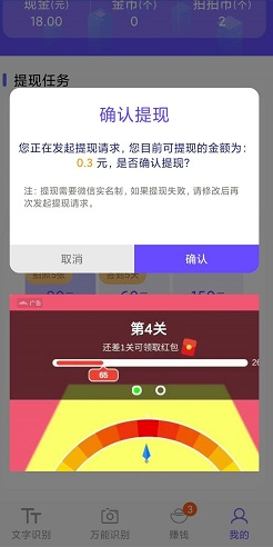 拍拍识图