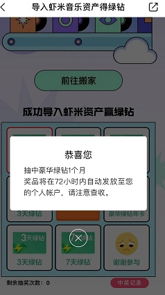 绿钻