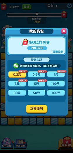 阿伟消消乐