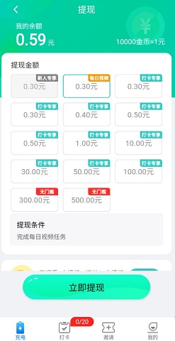 爱上充电