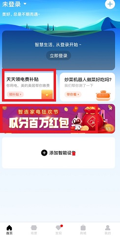 美的美居