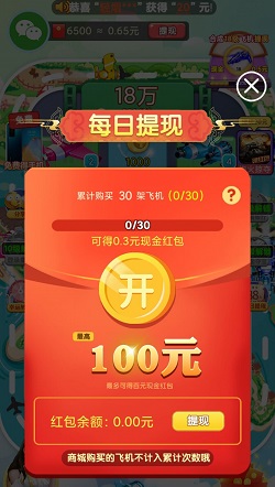 天天战机