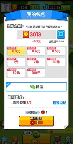 我要当盟主