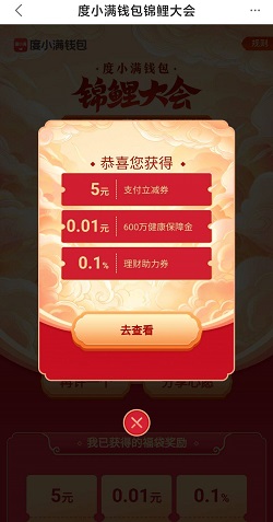 度小满金融