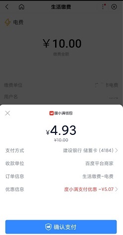 度小满金融