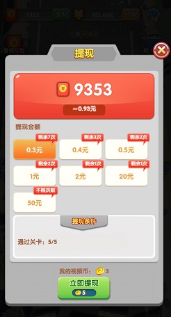 188乐消消