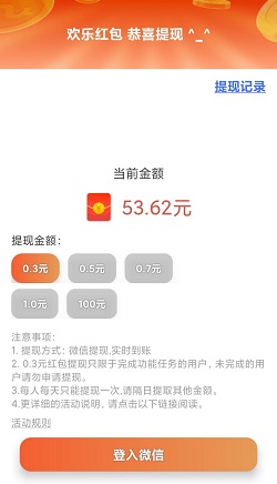 欢乐清理