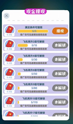 雷电战机红包版