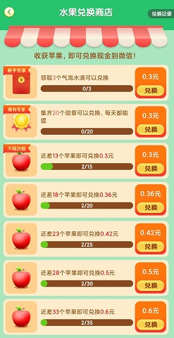 快乐果园极速版