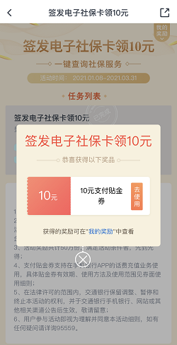 10元话费