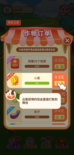 小小庄园