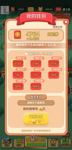 开心狗狗连线