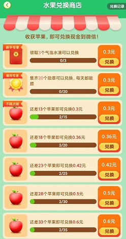 美丽果园极速版