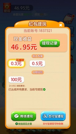 开心摇钱树