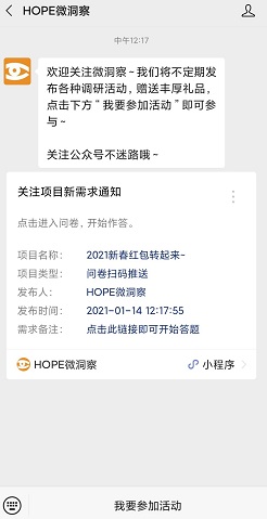 微洞察