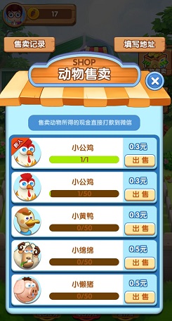 天天养神兽
