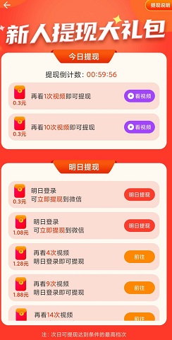 人人猜歌