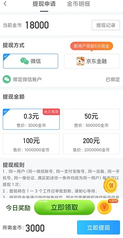 365天气通