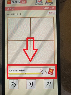 猜字达人