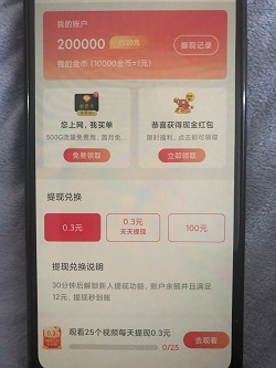 WIFI挣钱