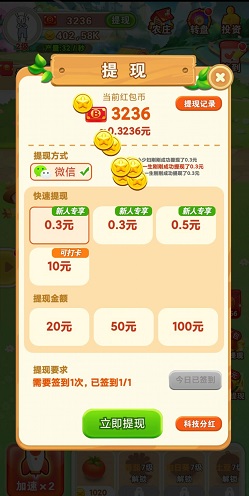 西红柿首富