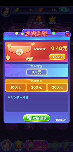 明星养成记