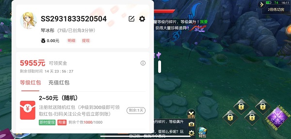 御剑仙途