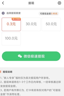 打卡有奖