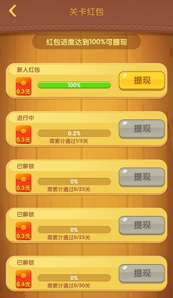 一起消方块