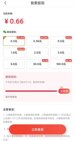 步步多赚