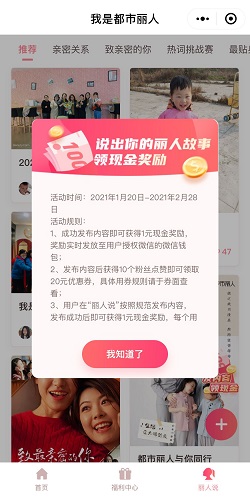 我是都市丽人