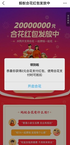 蚂蚁合花