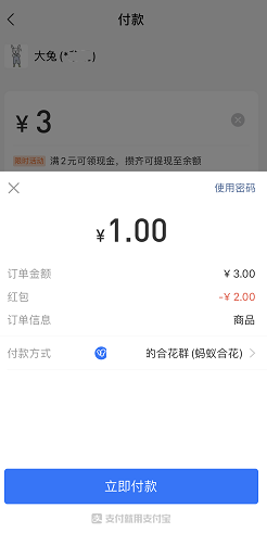 蚂蚁合花