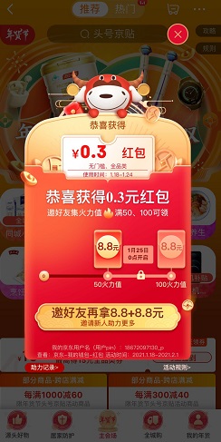 京东