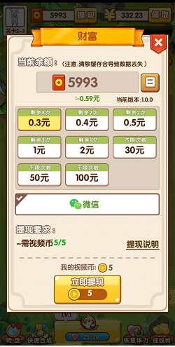 疯狂的地鼠