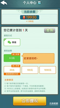 新山海经赚金版