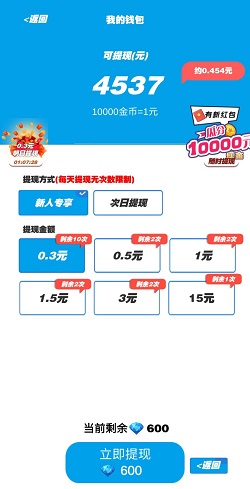 答对就给钱