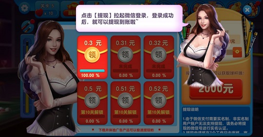 台球女郎