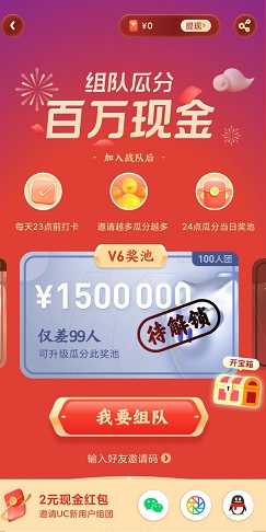 UC浏览器