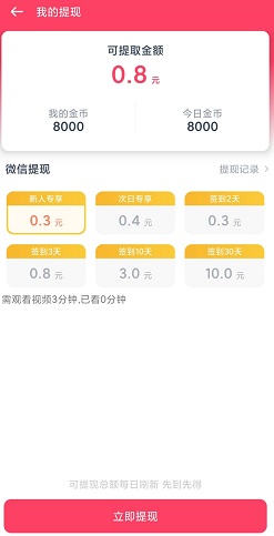 疯看浏览器