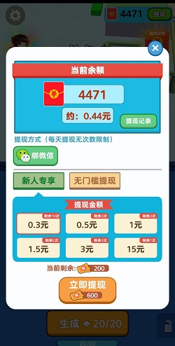 搬砖变首富
