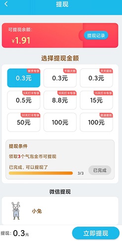 快乐走一走