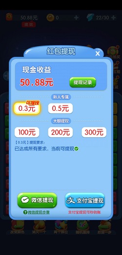 全民消消乐