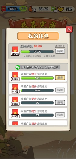 成语侠客行