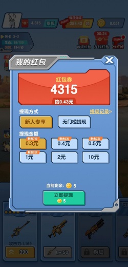 最强生还者