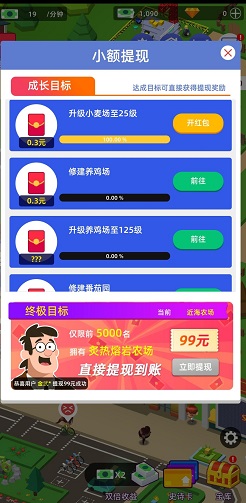 放置农场