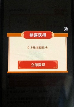 快乐猜成语