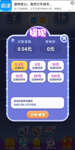 拇指点点消