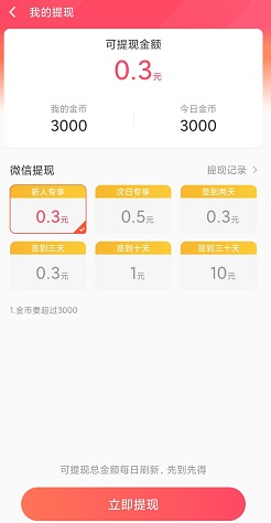 红包资讯